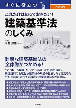 一生役立つ設計事務所の育て方 : 75の切実な疑問に答える 一生役立つ 設計事務所の育て方 (NA一生BOOK 1) | 守山久子+日経